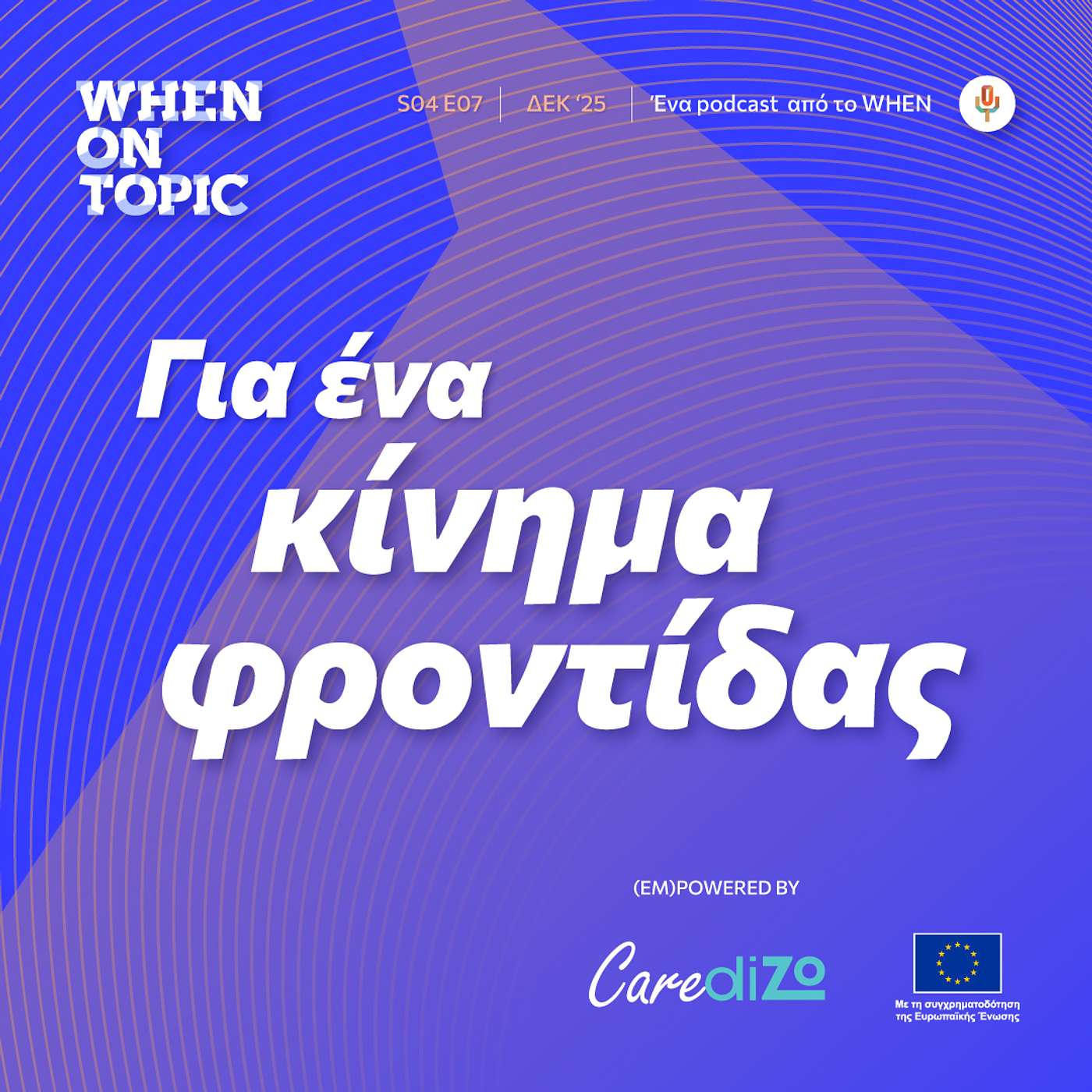 WHEN on Topic: Για ένα κίνημα φροντίδας WHEN on Topic: Για ένα κίνημα φροντίδας