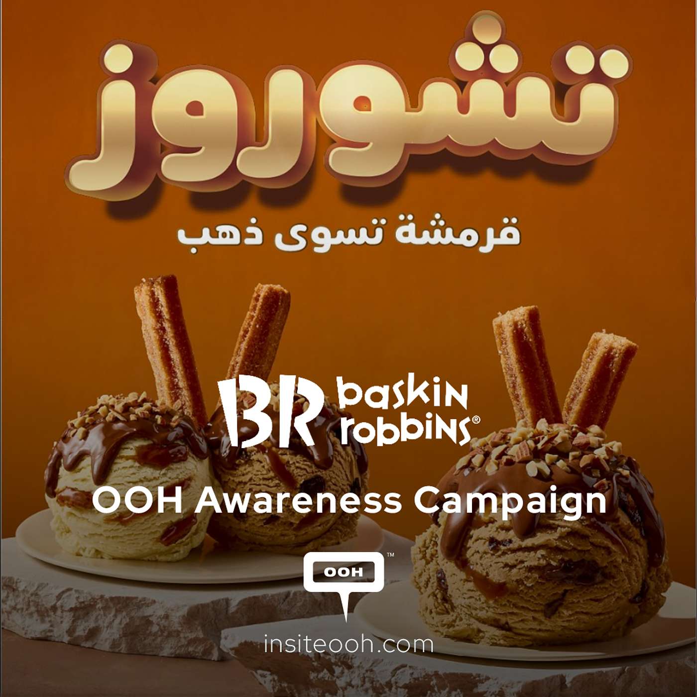 Baskin Robbins Rolls Out “Golden Bliss” with Churros-Inspired Flavor on UAE’s D/OOH Streets episode artwork