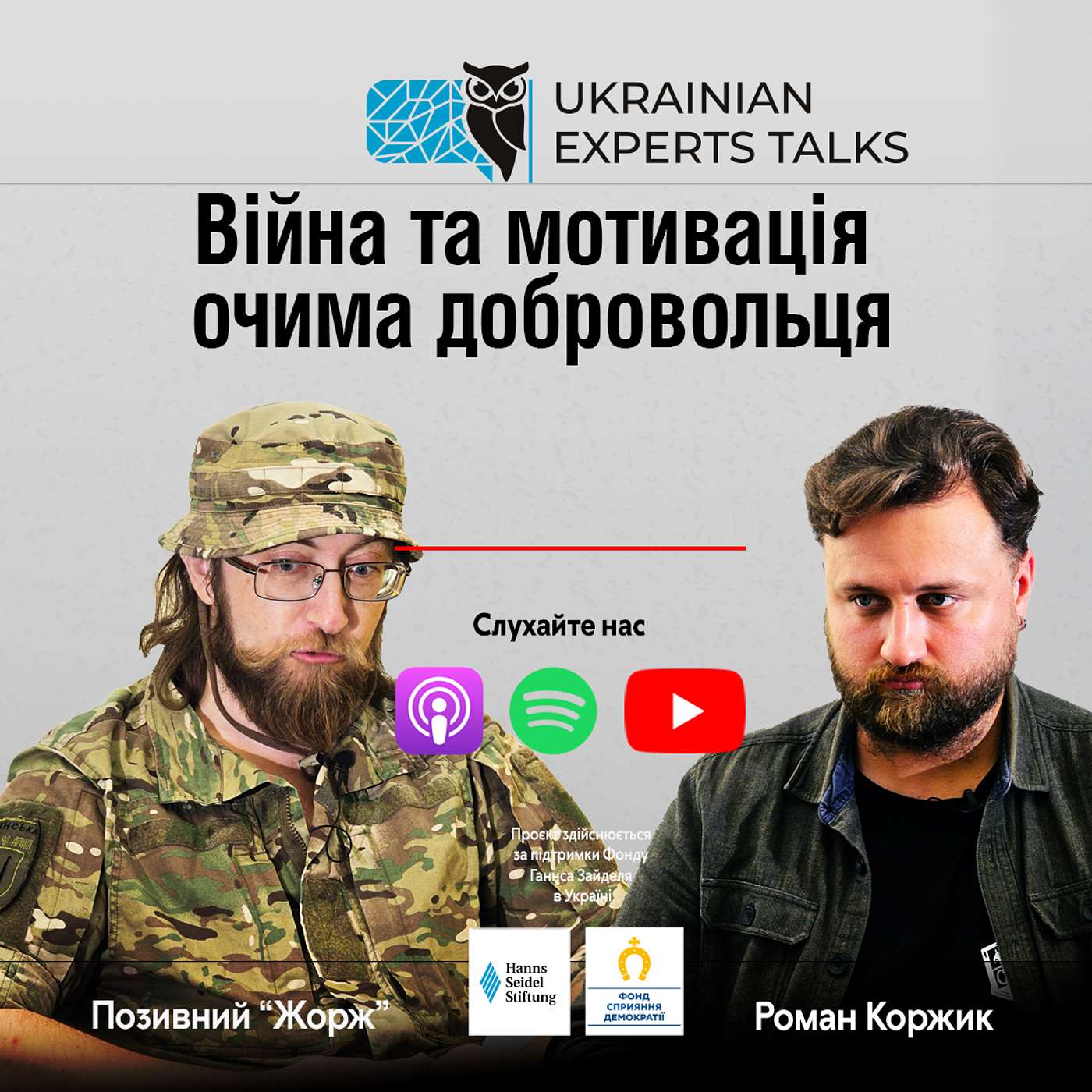 Позивний "Жорж": війна та мотивація очима добровольця