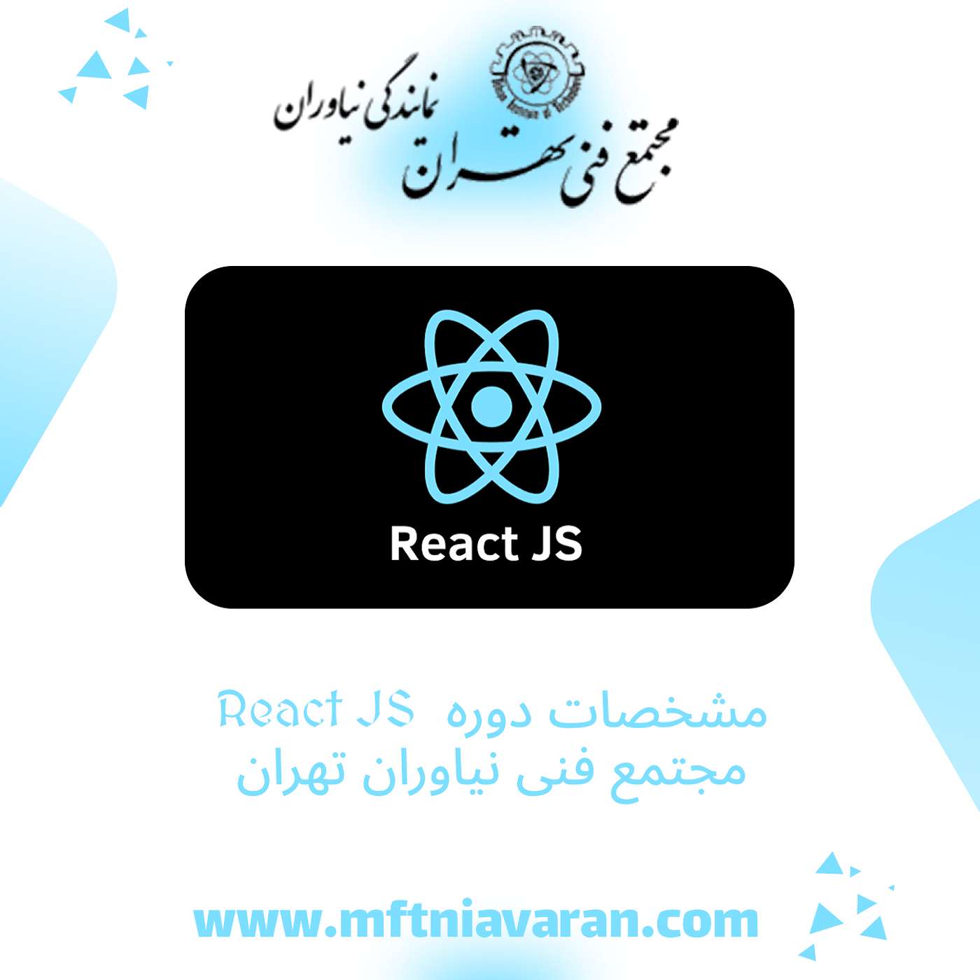 مشخصات دوره React JS مجتمع فنی نیاوران تهران episode artwork