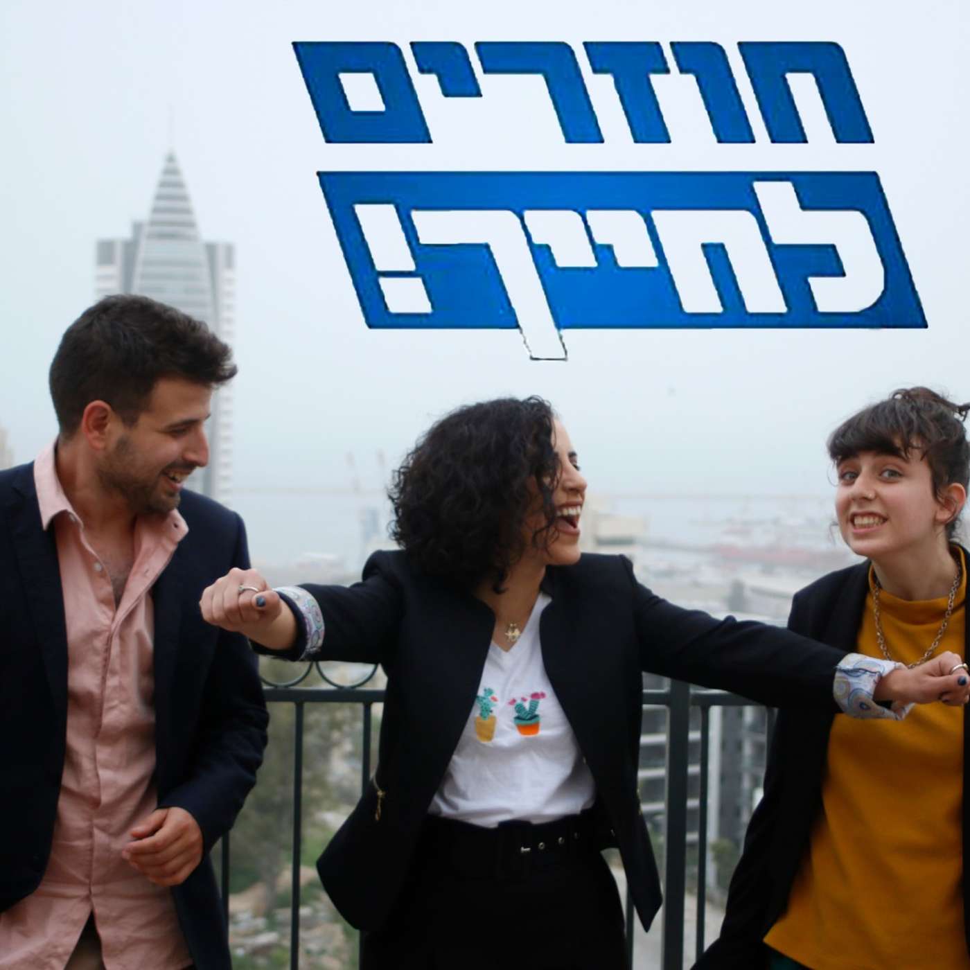 204- (Live) משדר הבחירות של קריאת השכמה نشرة الانتخابات من صرخة توعية