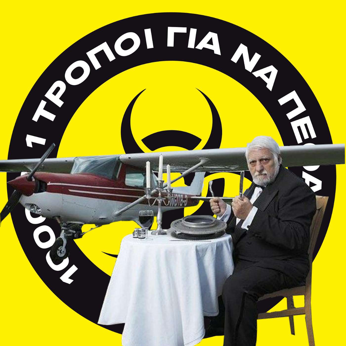 Mr. eat all- Σαούνα πάνω του syndrome. #34 episode artwork