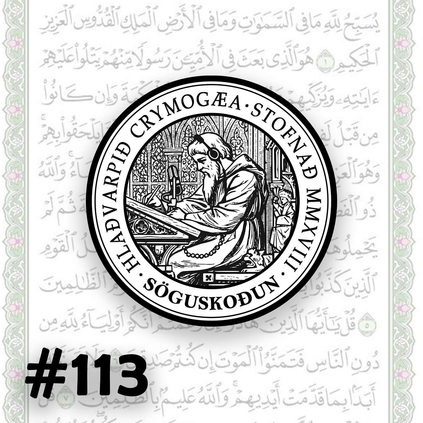 113 - Íslam og arftakar Múhameðs: Hinar ýmsu greinar íslams