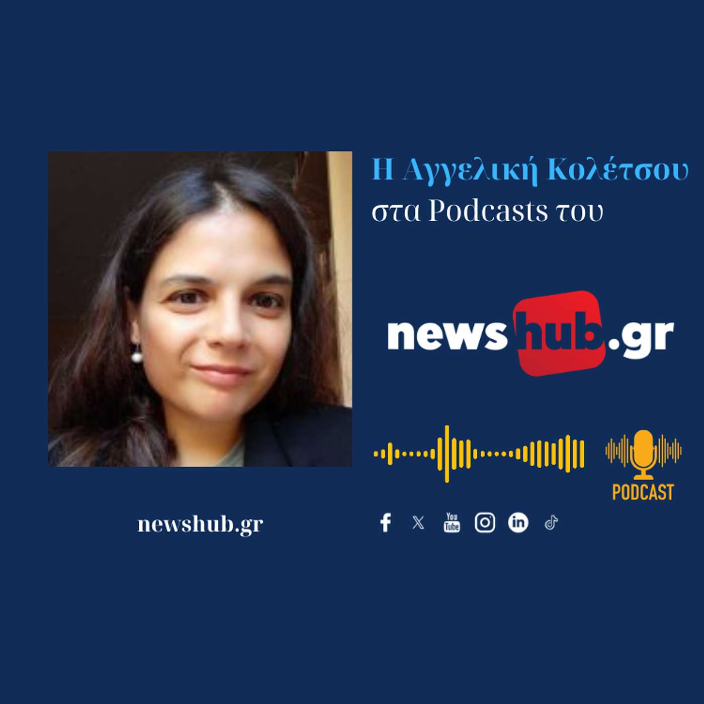 Αγγελική Κολέτσου: Σημείο τρόμου στο Ιράν, ένα βήμα πριν την κλιμάκωση, που κανένας δεν αντέχει! episode artwork