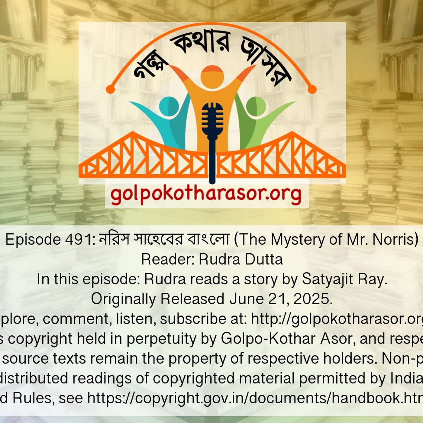 নরিস সাহেবের বাংলো (The Mystery of Mr. Norris)