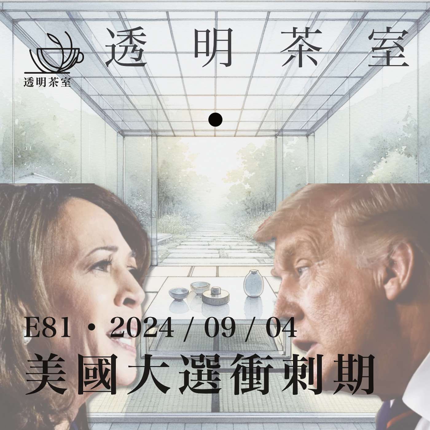 Podcast Cover