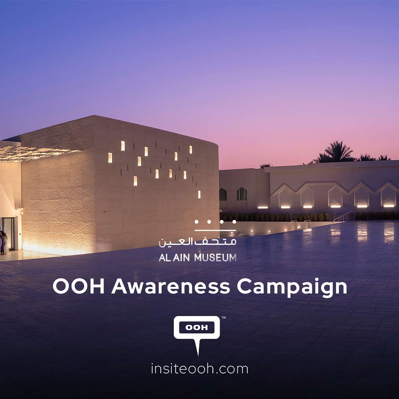 Al Ain Museum Steps Outside Its Walls on UAE's Highways episode artwork