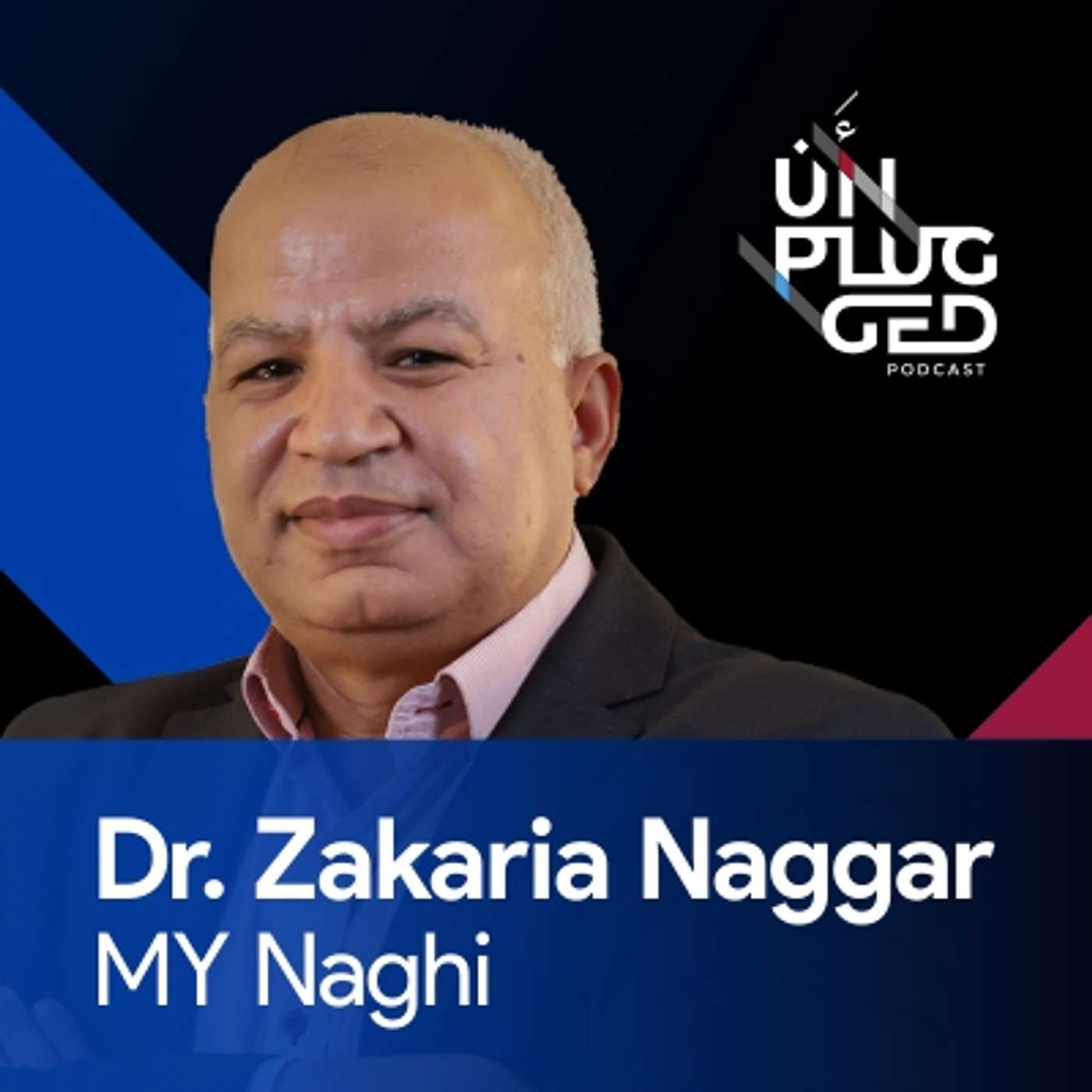 Unplugged with iSolution: My Naghi: When Software Drives And Culture Steers episode artwork
