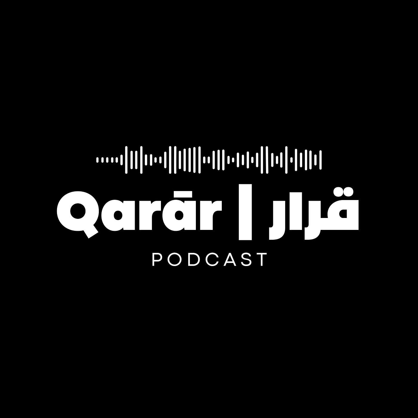 Qarar - قرار