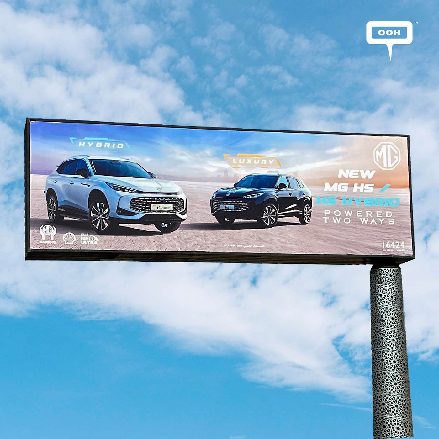 Spoiler Alert: The Upgraded MG HS Shines on OOH Ad Campaign episode artwork