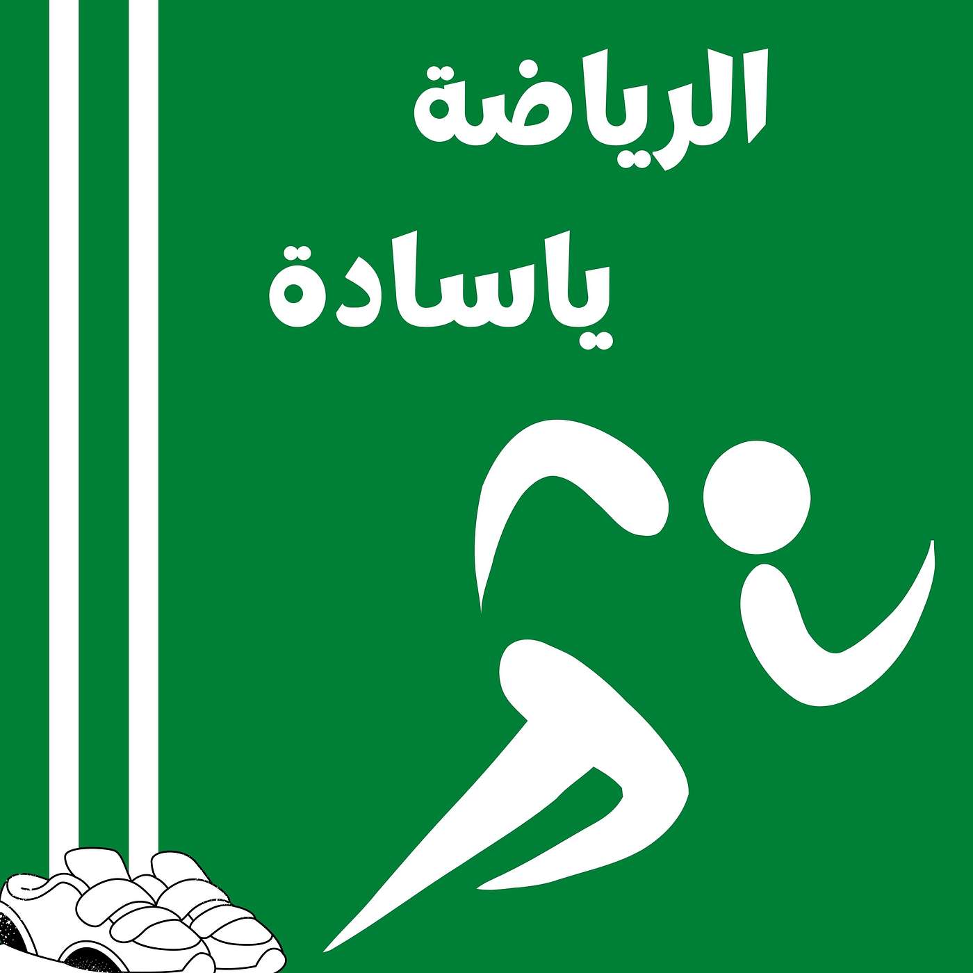 آيسكريم النجاح