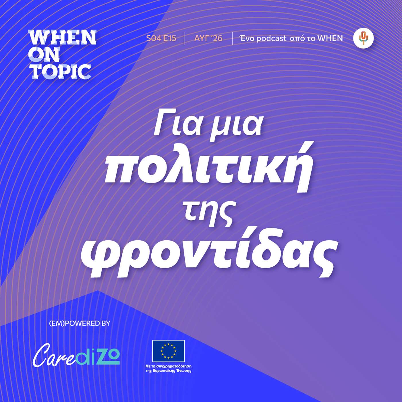 WHEN on Topic: Για μια πολιτική της φροντίδας episode artwork