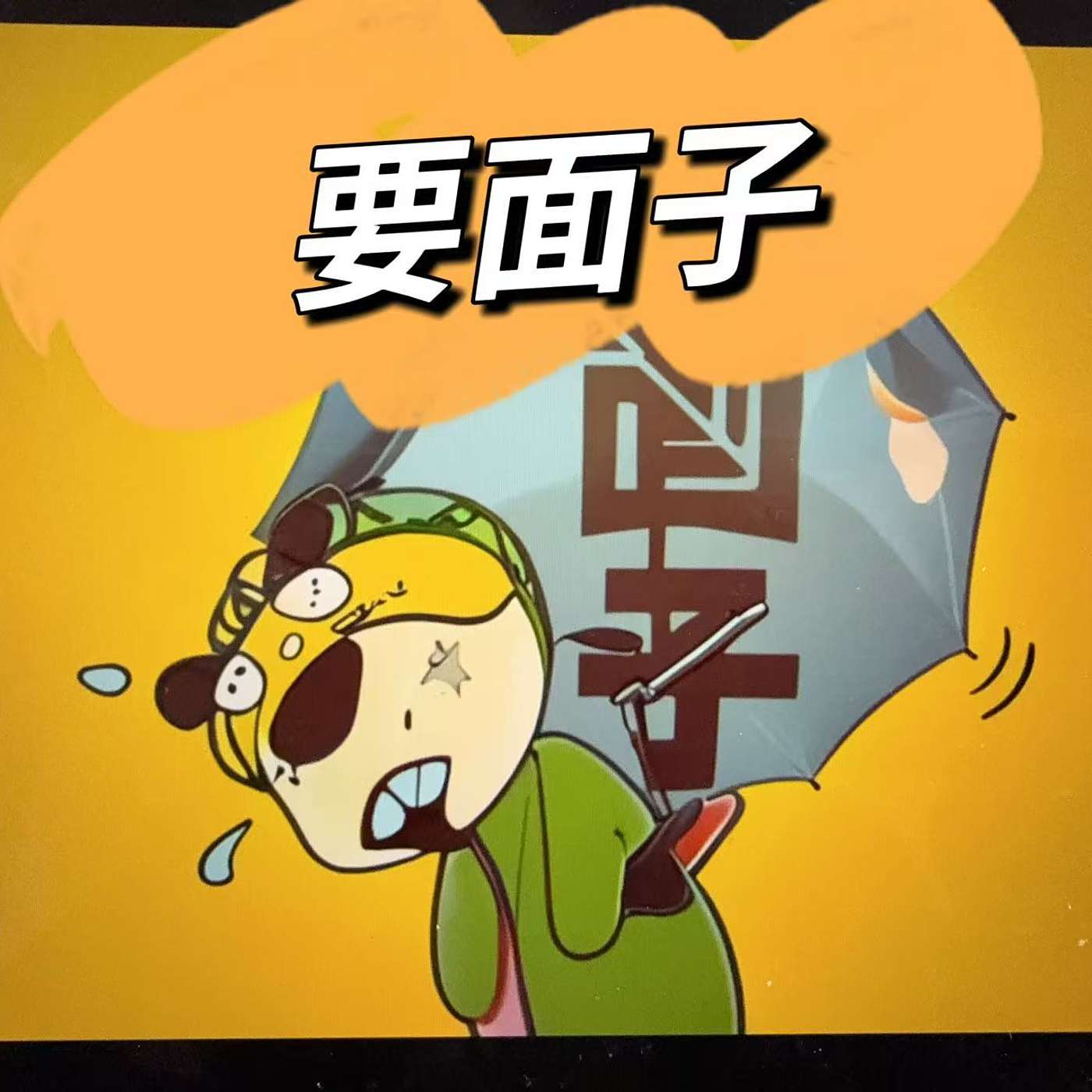 听俩北京姑娘闲聊