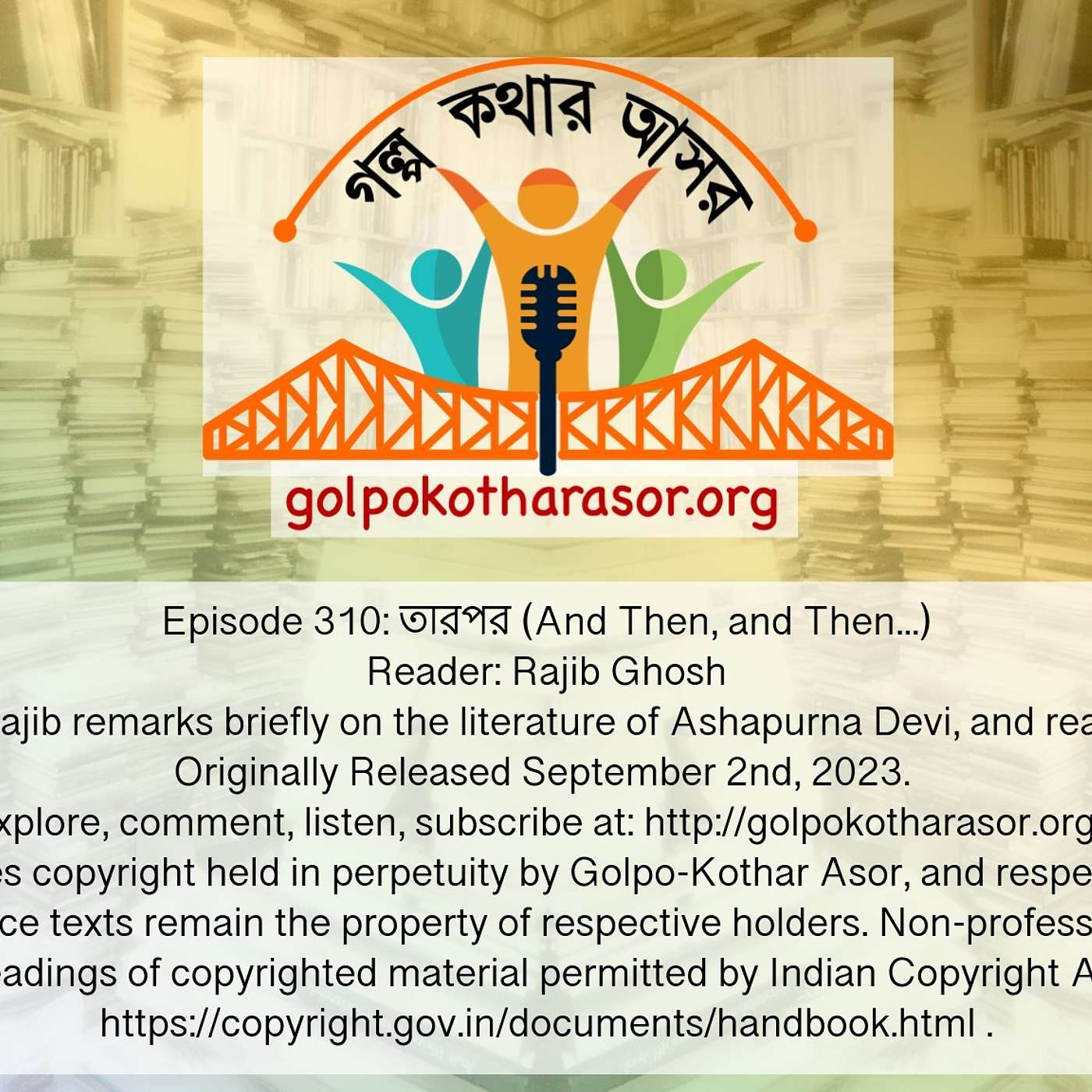 তারপর (And Then, and Then...)