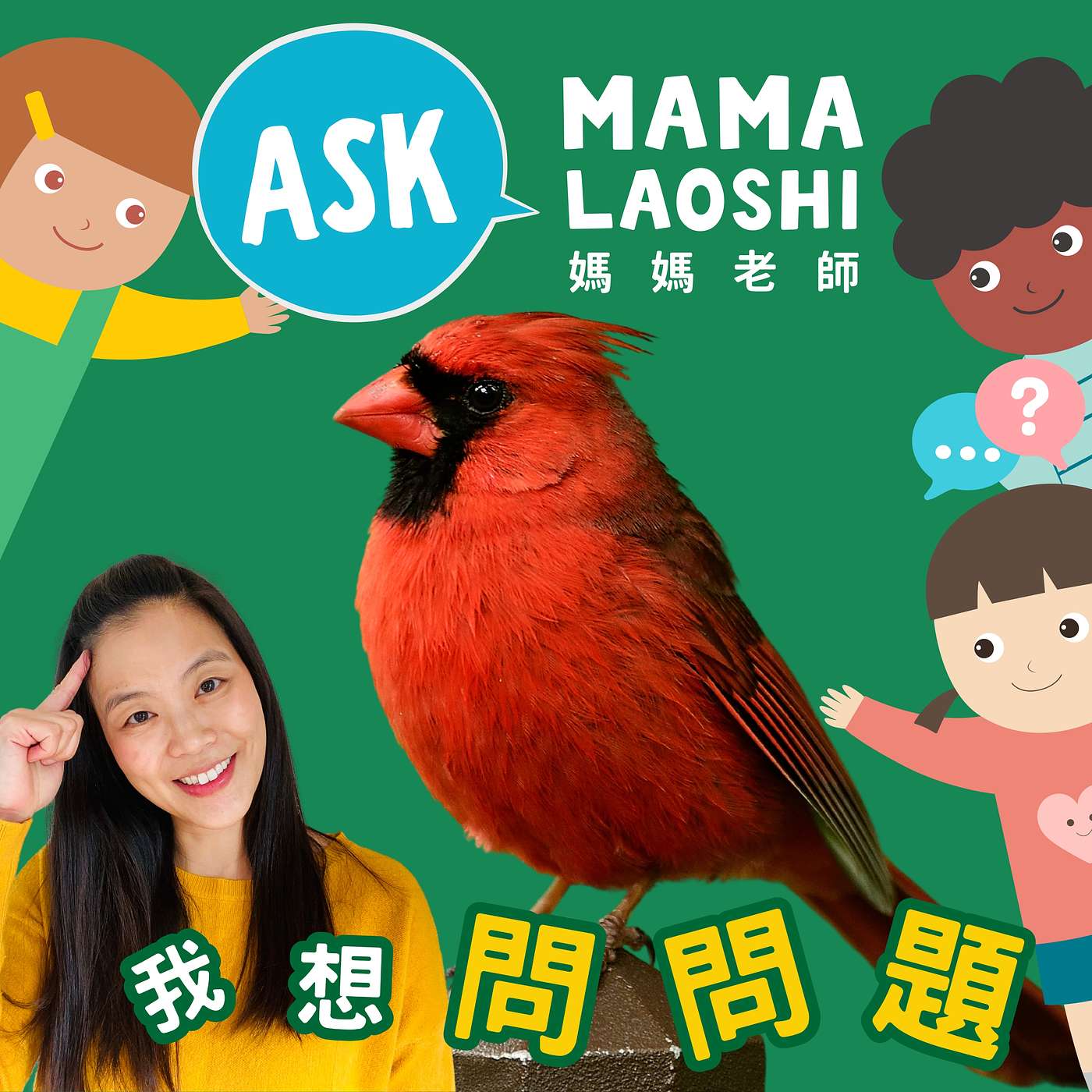 鳥為什麼會飛呢？Why can birds fly? 🐦🦅🦚 episode artwork