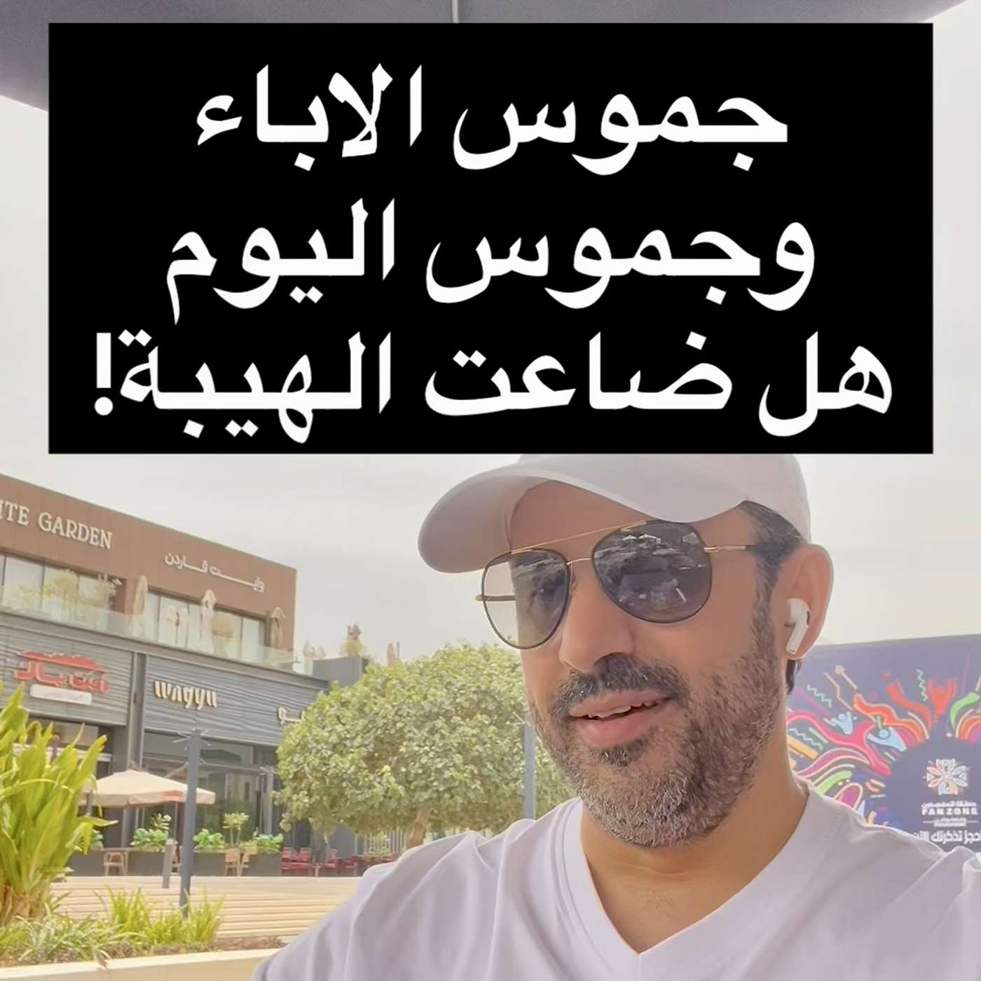 جمس الآباء 454 ضد جمس اليوم!