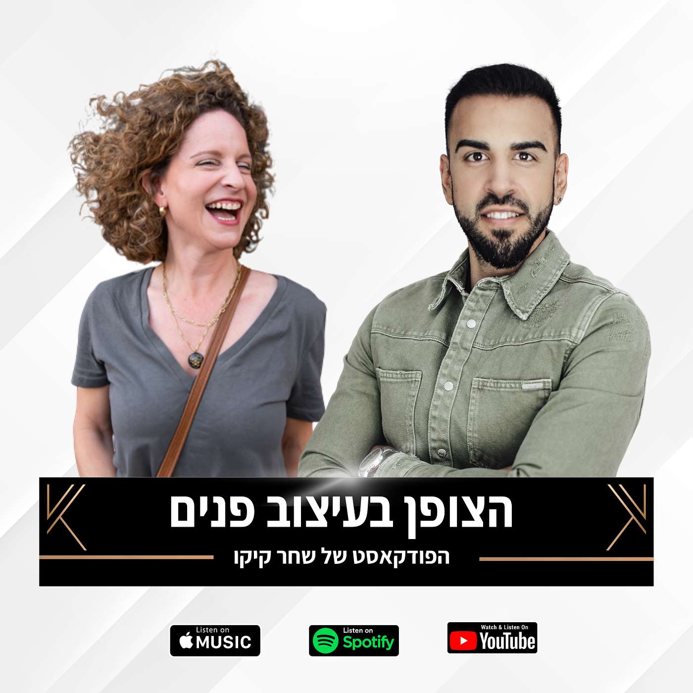 פרק 18 - עיצוב פנים מסחרי עם טל בן זאב פרק 18 - עיצוב פנים מסחרי עם טל בן זאב