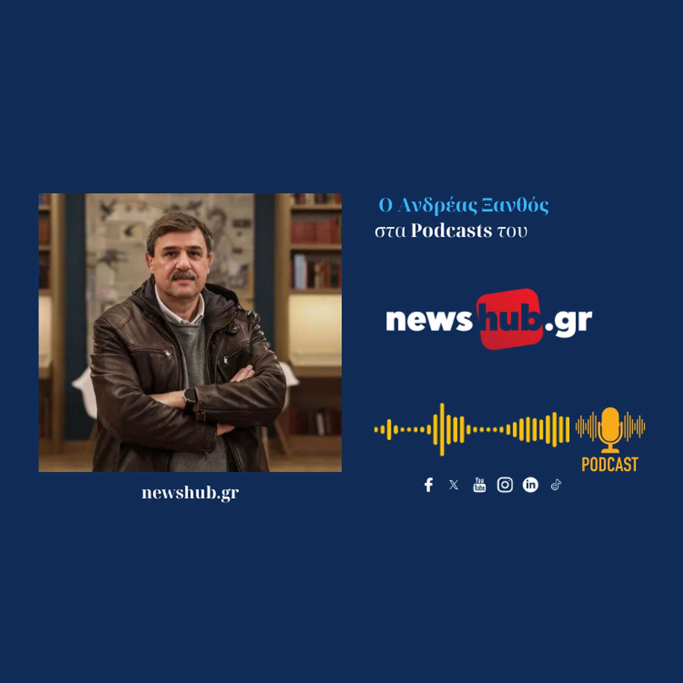 Ανδρέας Ξανθός: Βιώνουμε στρατηγική ήττα της Αριστεράς!