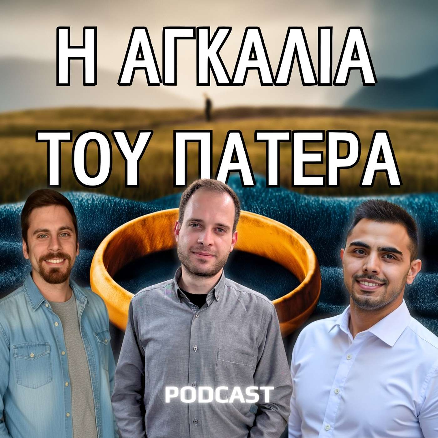 Οι Παραβολές που Ξυπνούν Καρδιές: Ο Άσωτος, ο Δούλος & οι Παρθένες