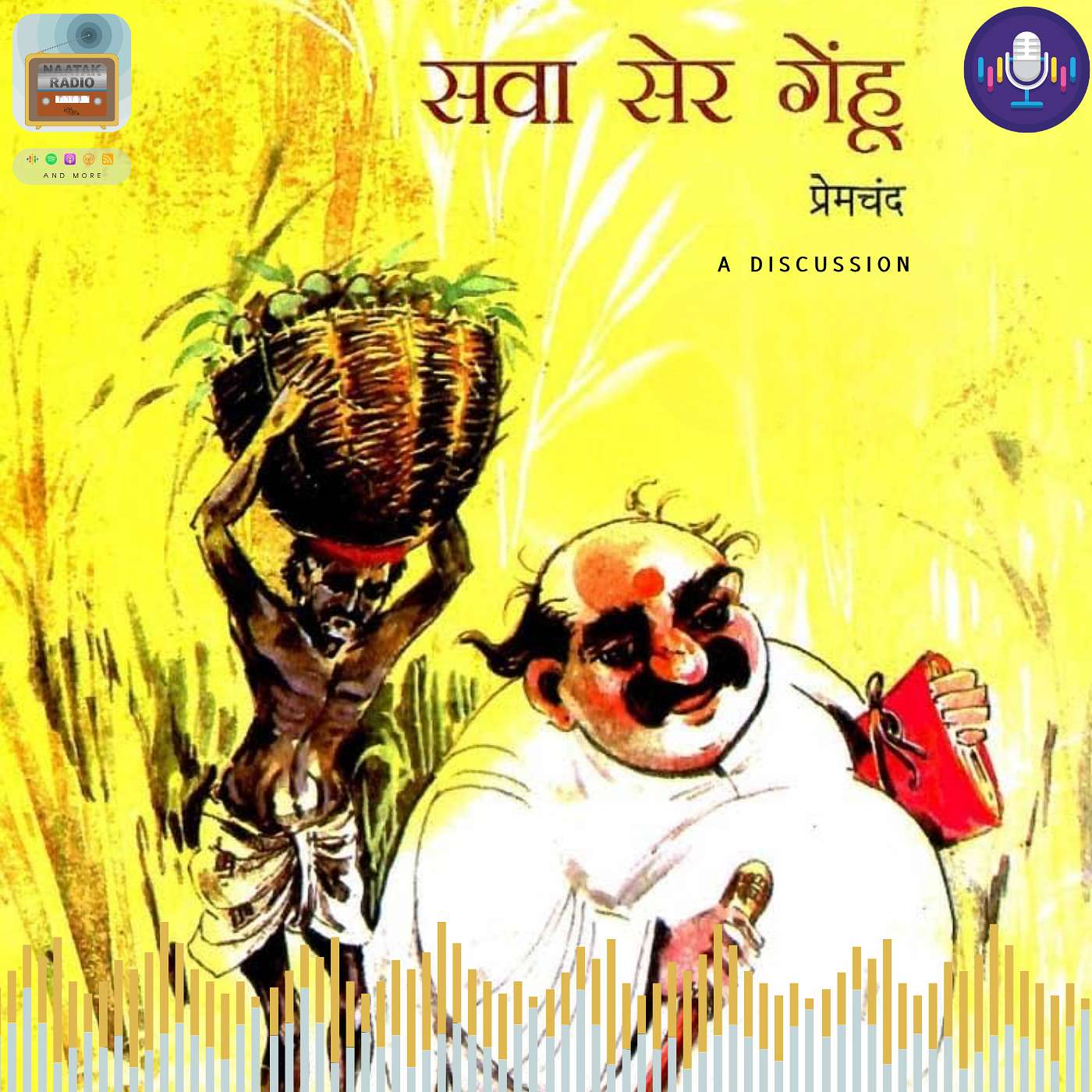 [S4E2] A discussion on Sava Ser Gehun (सवा सेर गेहूँ)