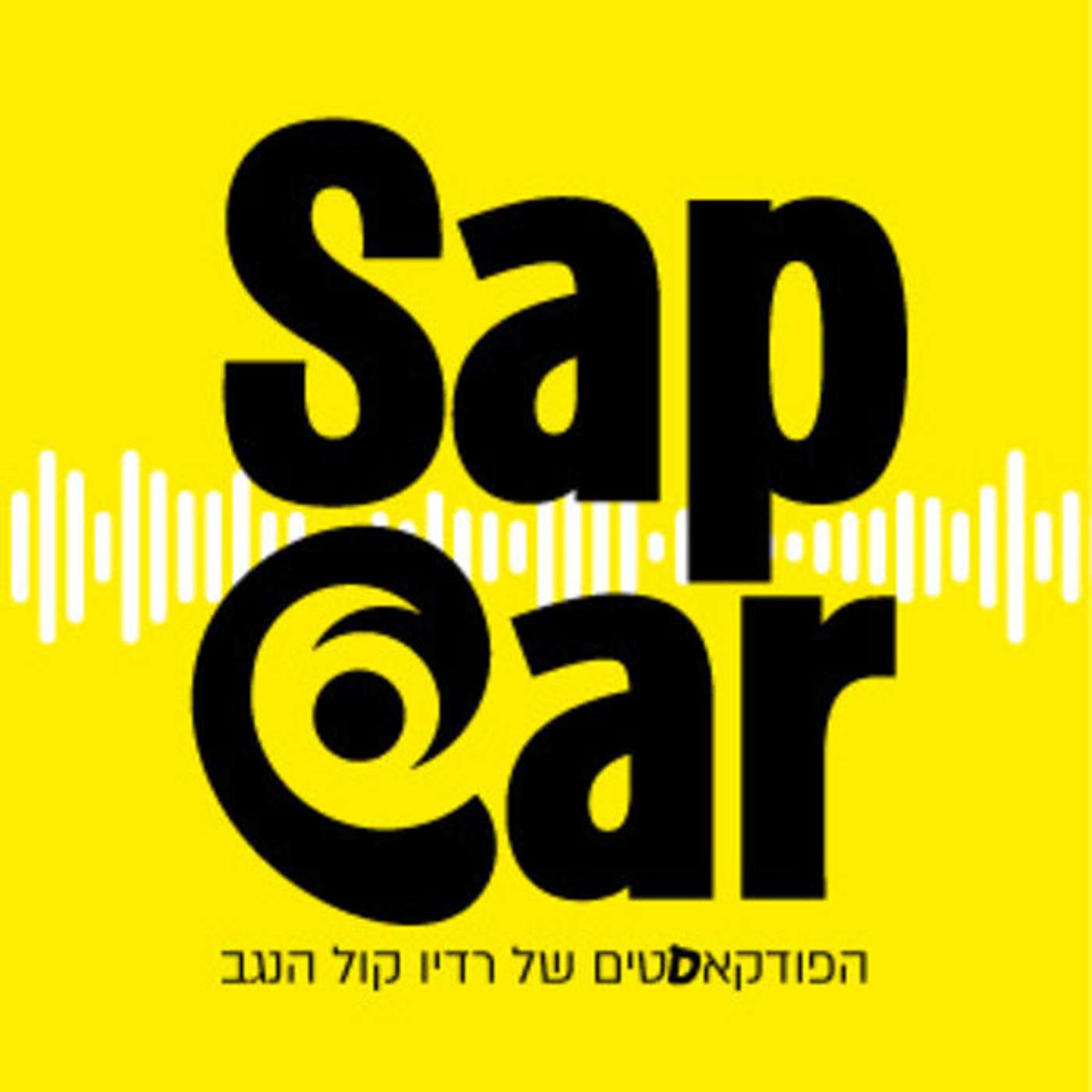 בלי להגיד שמות: שנהב תבריזי – להט"ב וכדורגל episode artwork