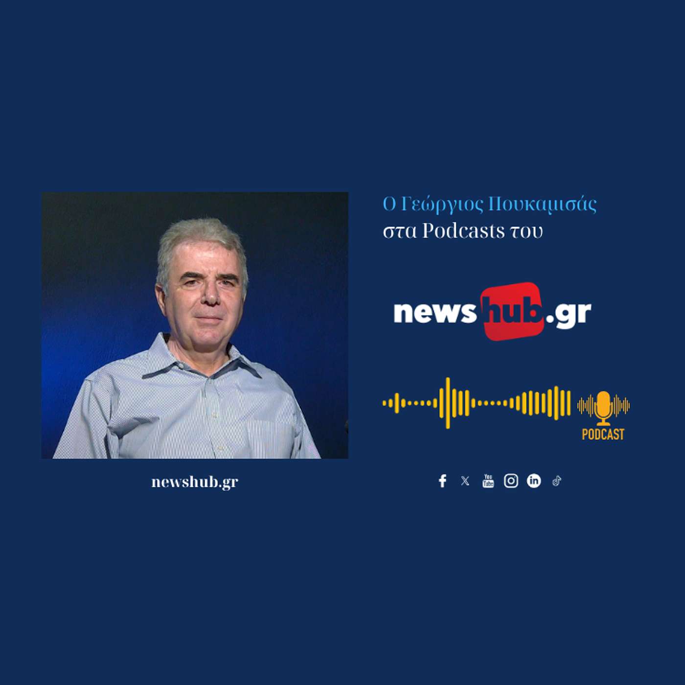 Γιώργος Πουκαμισάς: Ευρώπη και Ελλάδα θα πρέπει να ξαναδούν τη σχέση με Ρωσία Γιώργος Πουκαμισάς: Ευρώπη και Ελλάδα θα πρέπει να ξαναδούν τη σχέση με Ρωσία