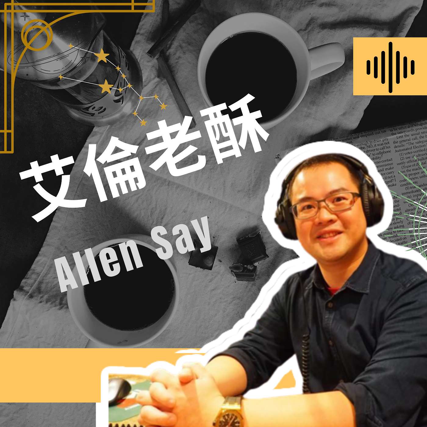 Allen Say