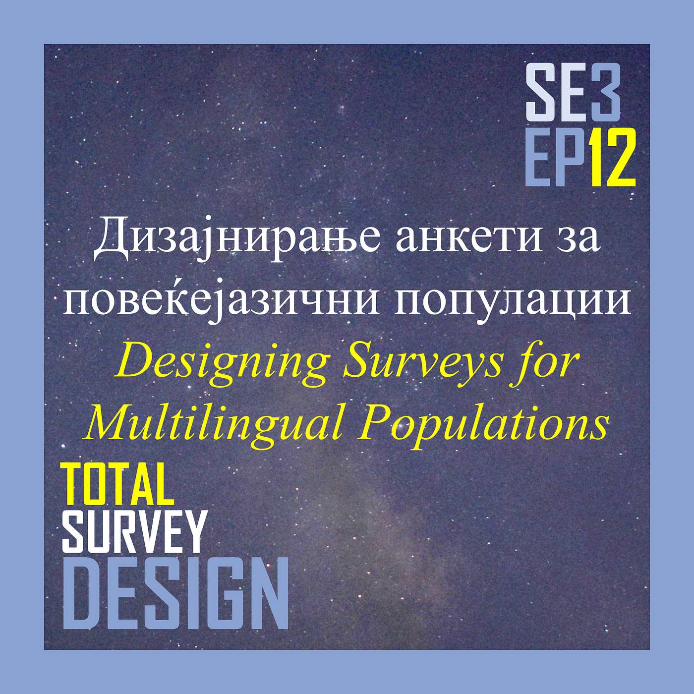 Designing Surveys for Multilingual Populations - Дизајнирање анкети за повеќејазични популации episode artwork