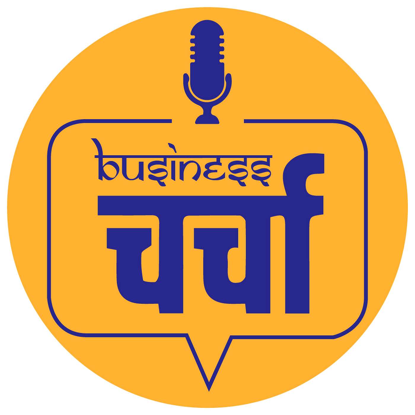 Business Charcha - A Hindi business podcast by Instamojo podcast artwork