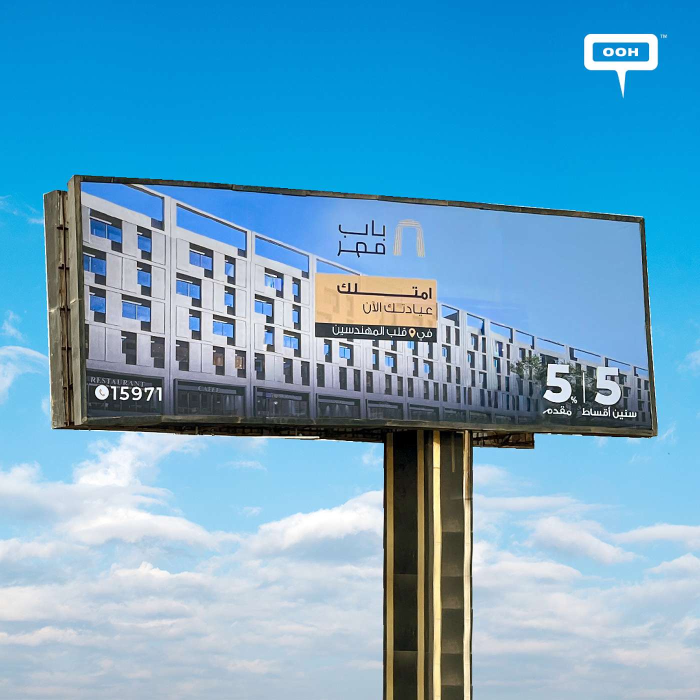 Hassan Allam's Bab Misr OOH: Own Your Unit Wherever You Want