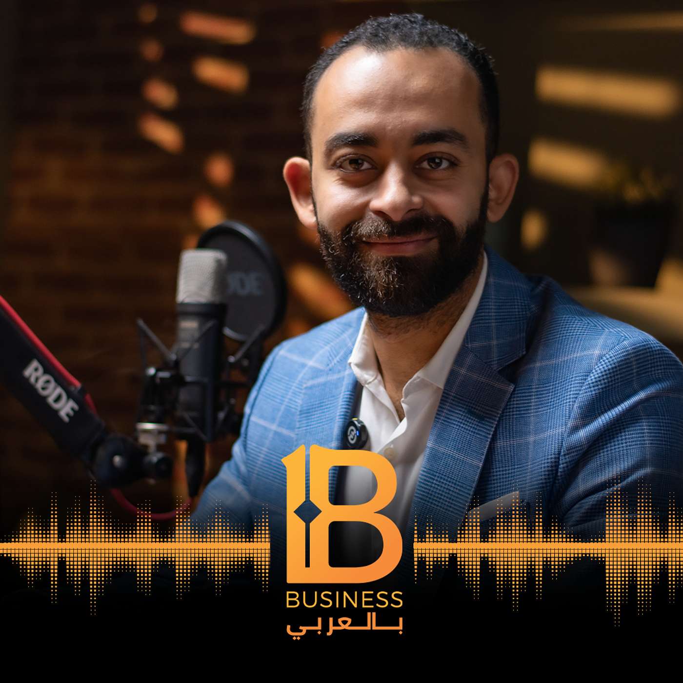 تطوير استراتيجيات التسويق العقاري والقيادة في السوق - مع المهندس أحمد قدري المدير التنفيذي لشركة SAK Development