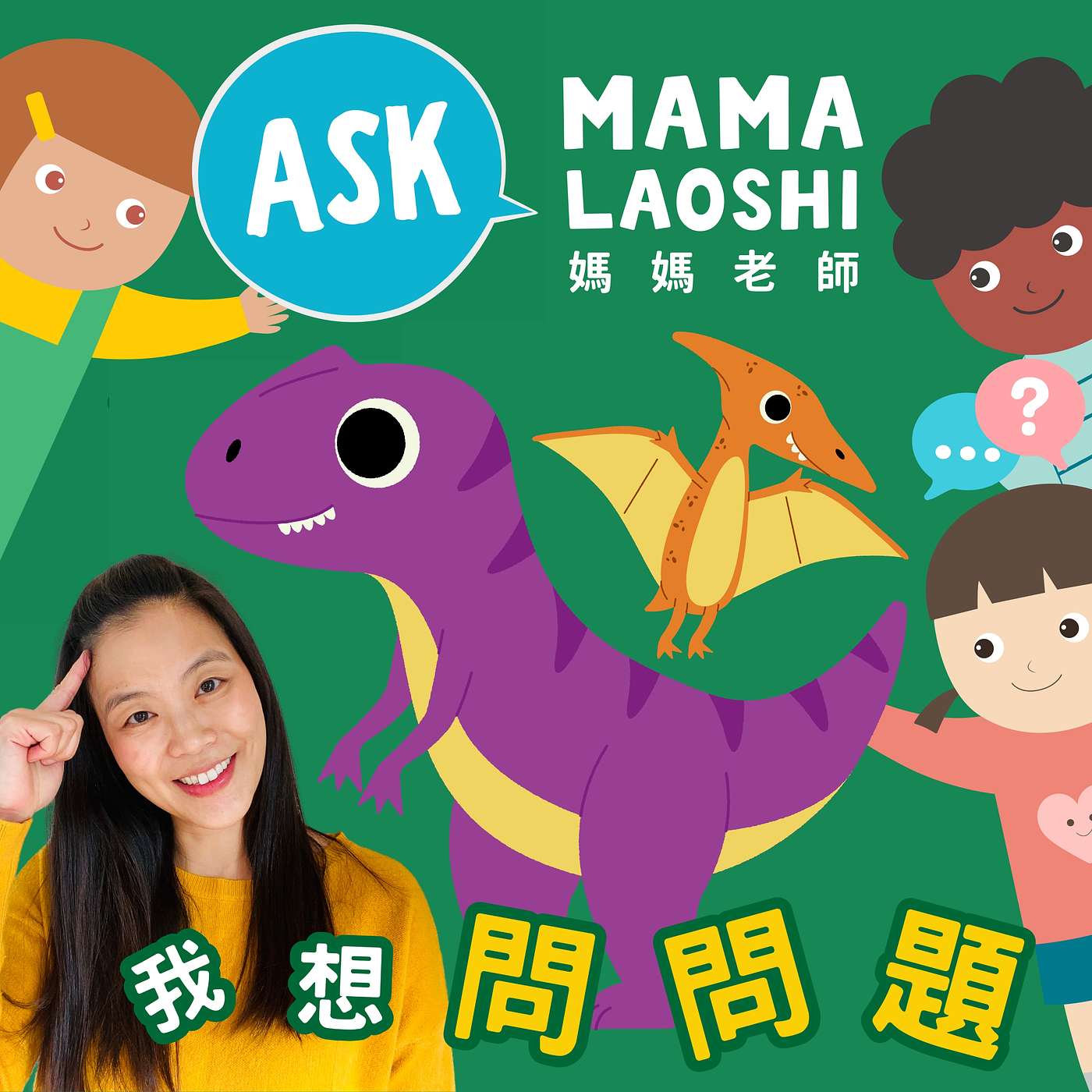 🦖恐龍都去哪裡了? 🦕 Where did all the dinosaurs go?🌋🌿🦖