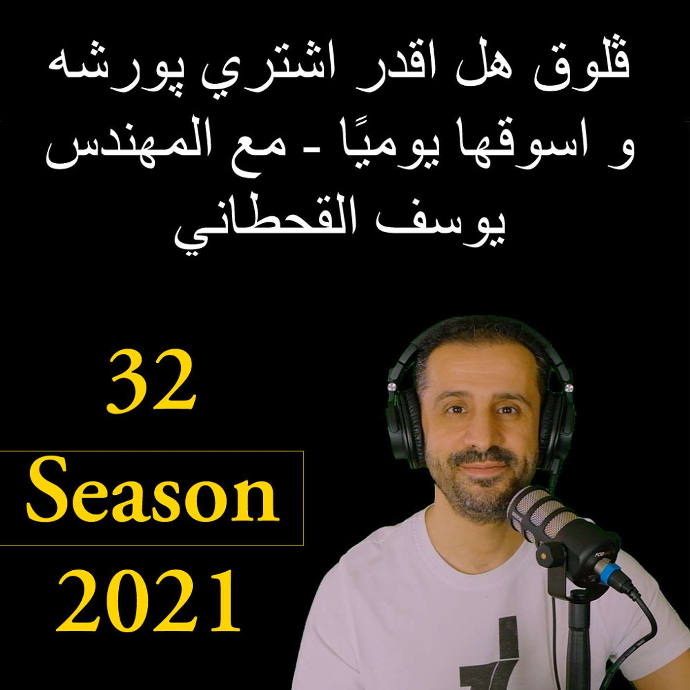 YousefShows Podcast