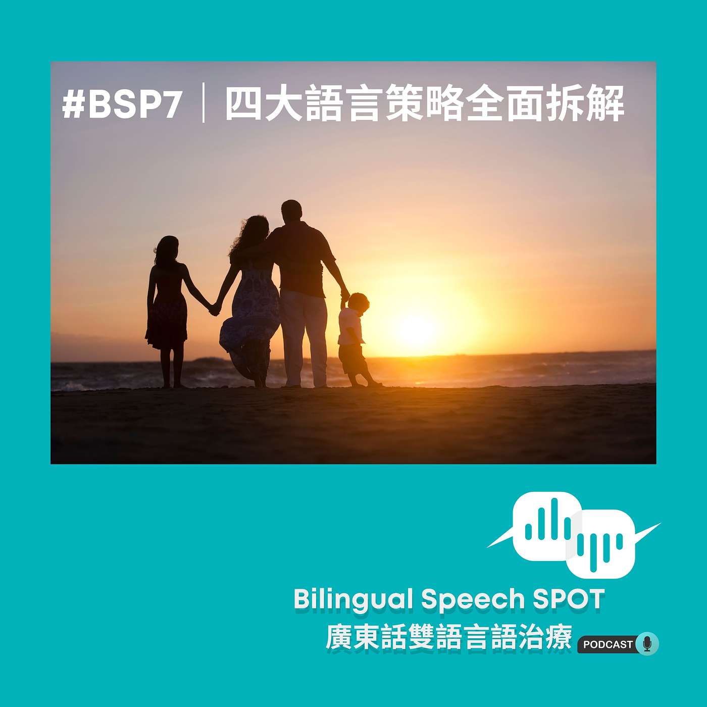 Bilingual Speech SPOT｜廣東話雙語言語治療｜@bilingual.speech.spot