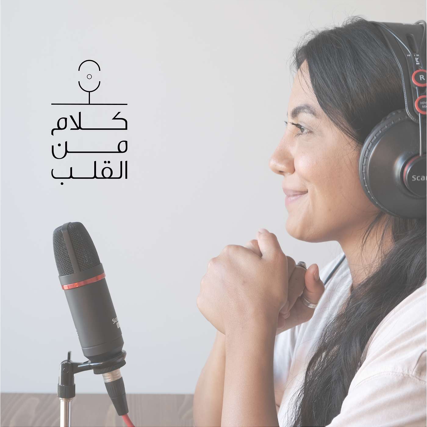 حنان الشهري | كلام من القلب