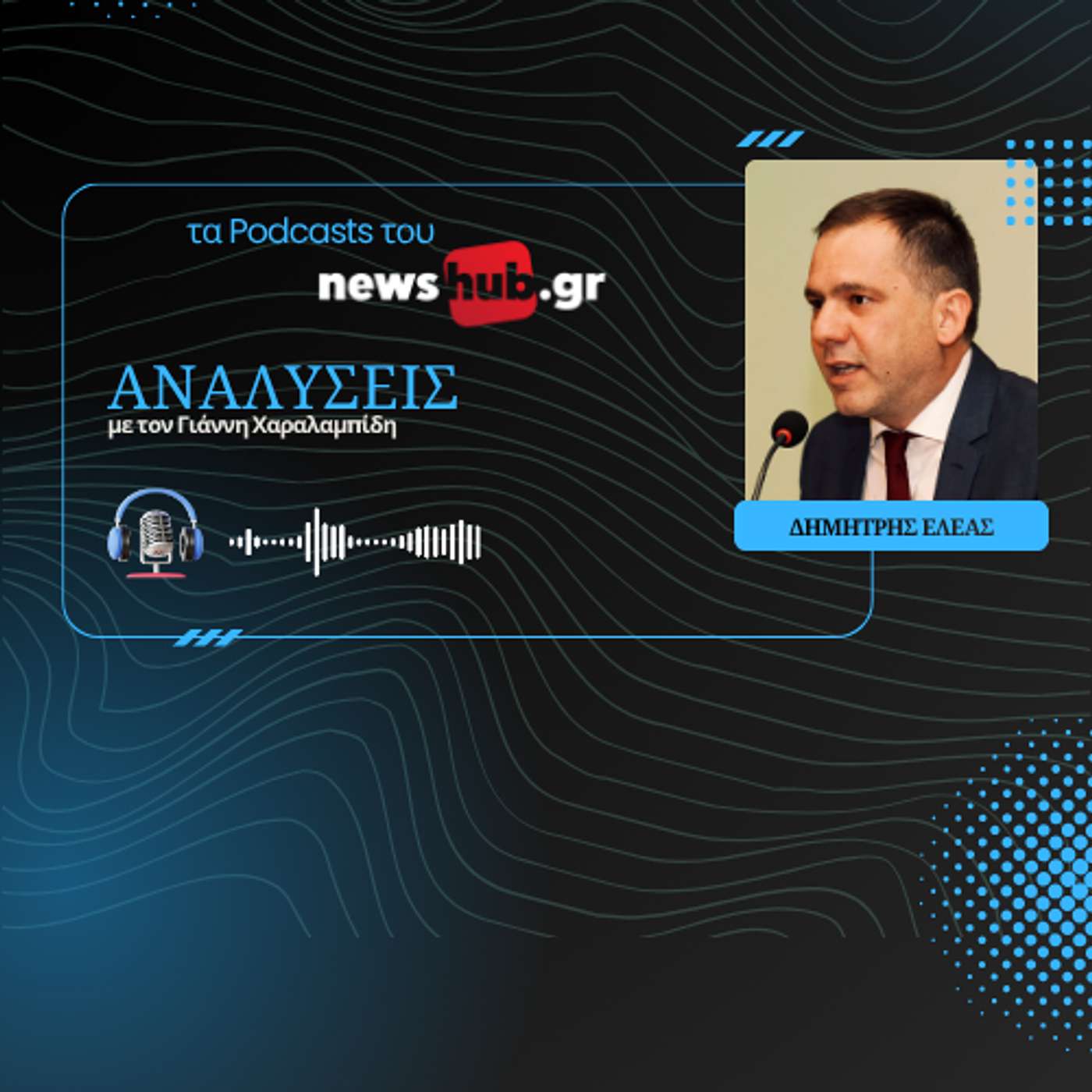 Φραγκίσκος Λαμπρινός: Δεν μας λείπουν νόμοι, αλλά η πολιτική βούληση για μηδενική ανοχή στη παραβατικότητα! Φραγκίσκος Λαμπρινός: Δεν μας λείπουν νόμοι, αλλά η πολιτική βούληση για μηδενική ανοχή στη παραβατικότητα!