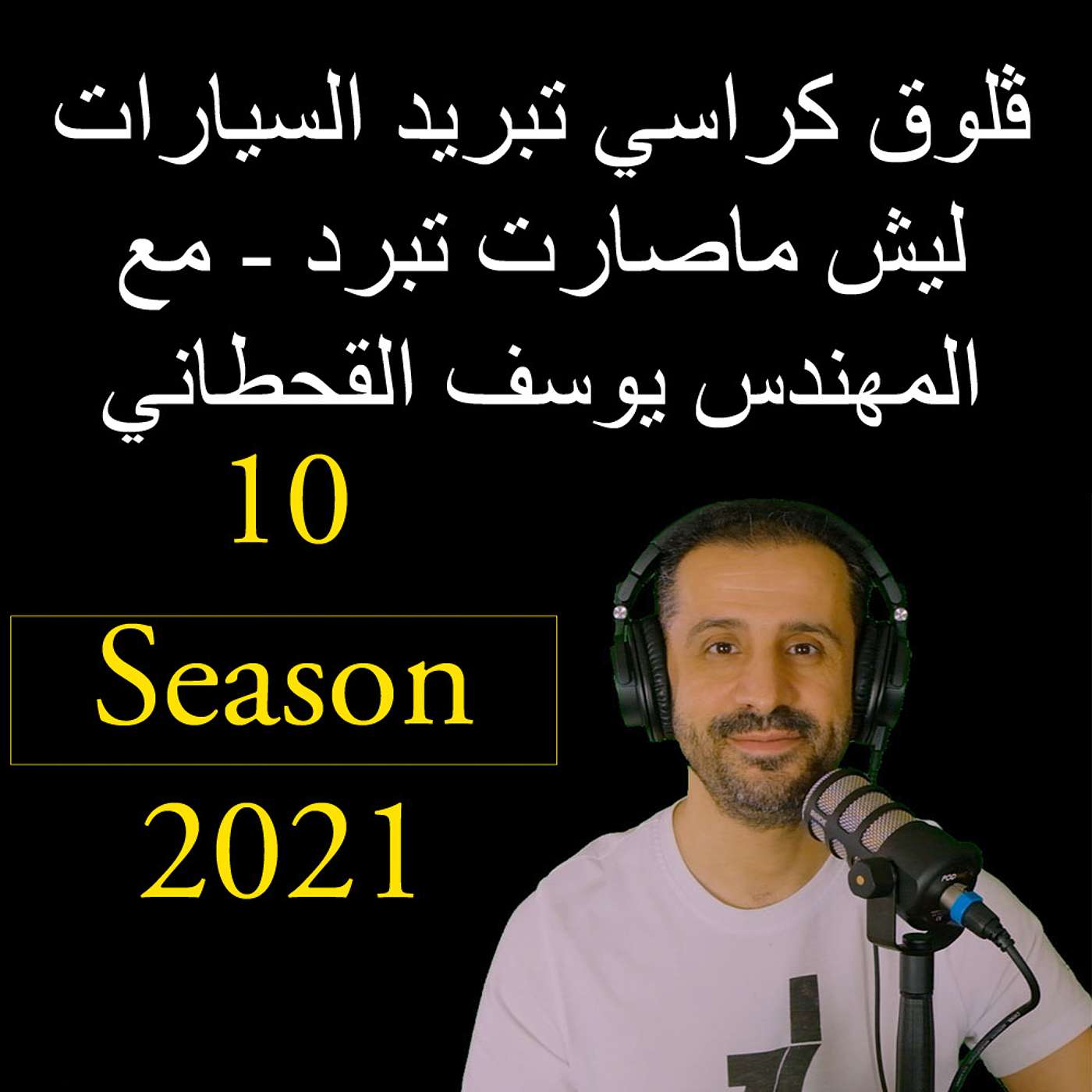 YousefShows Podcast