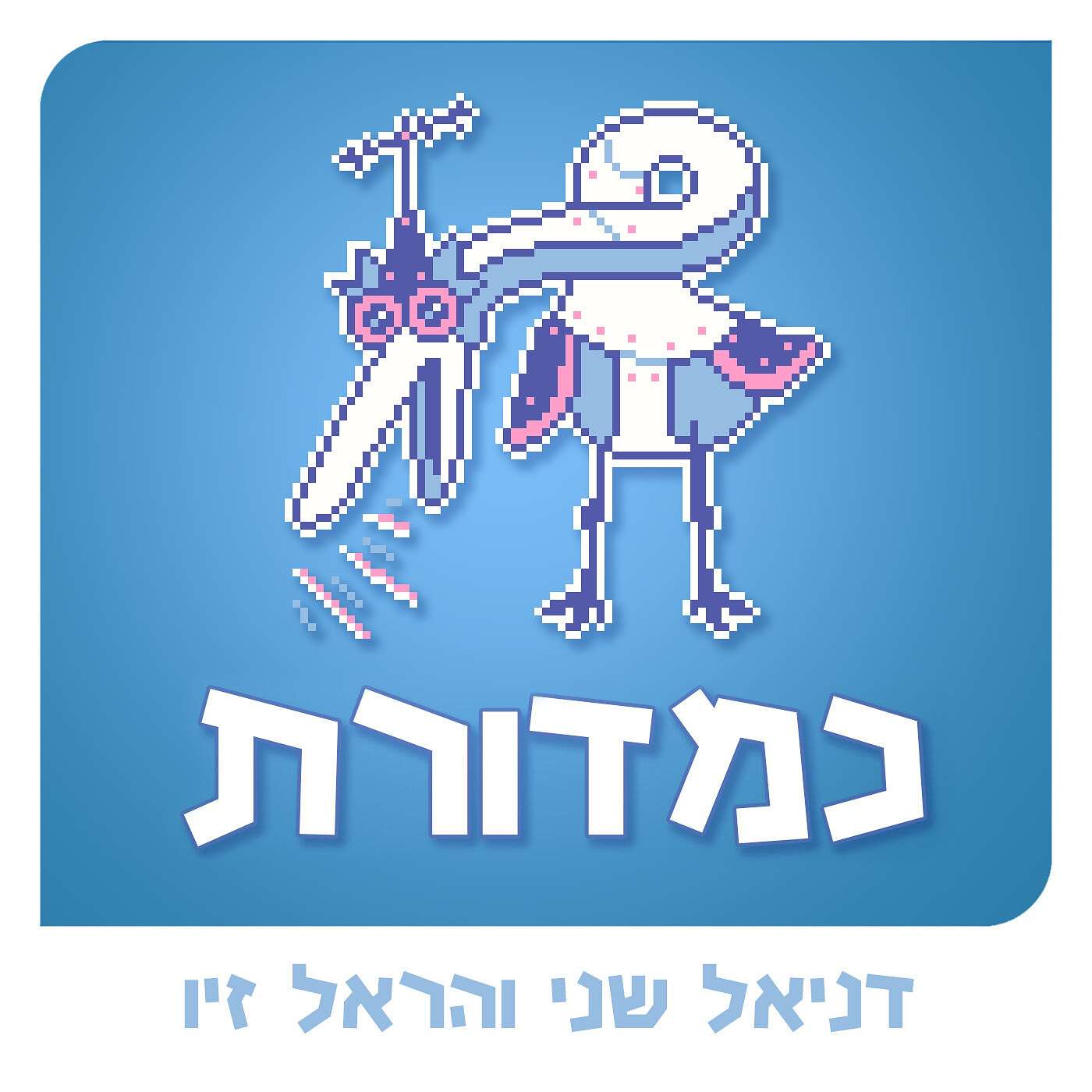 הצגה למבוגרים // עם נועה קרישה שחם episode artwork