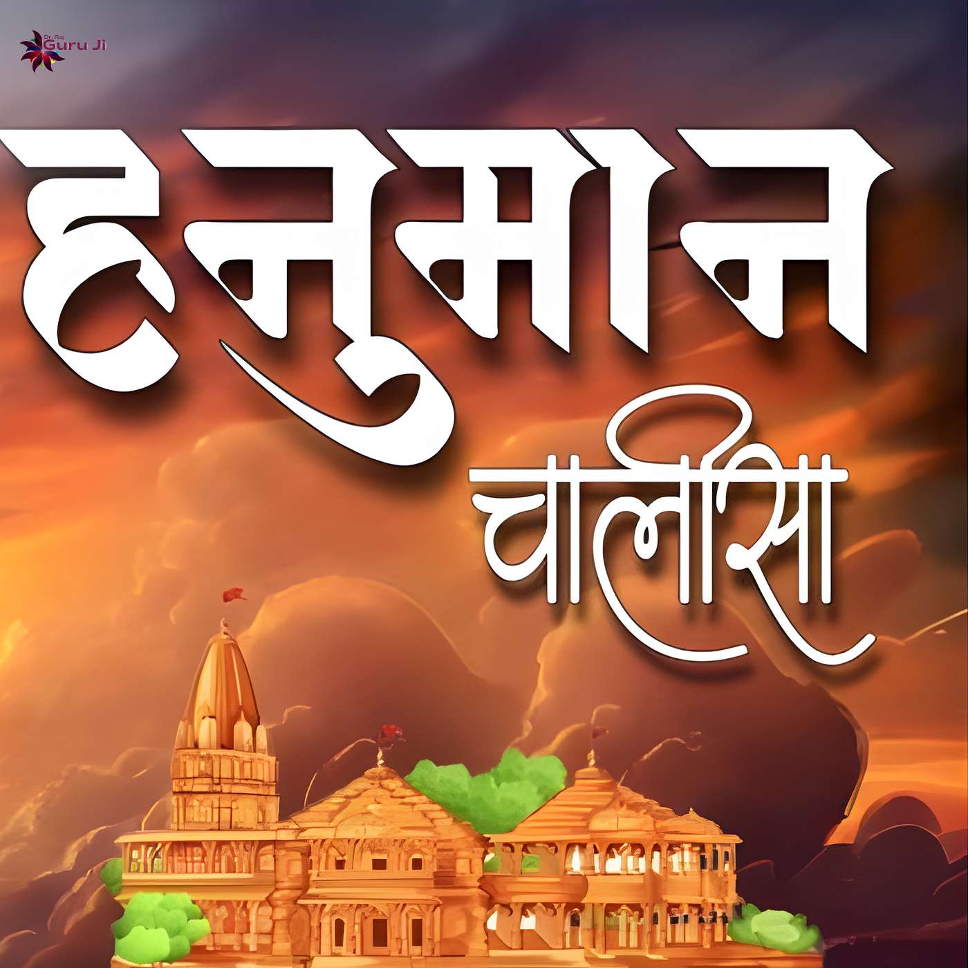 Rajguruonline