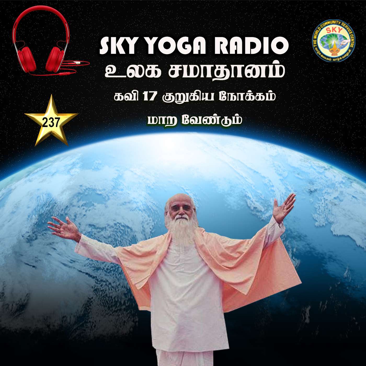 SKY Yoga Radio by Vethathiri Maharishi