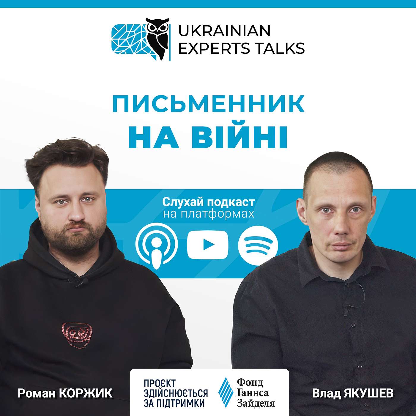 Влад Якушев: Письменник на війні.