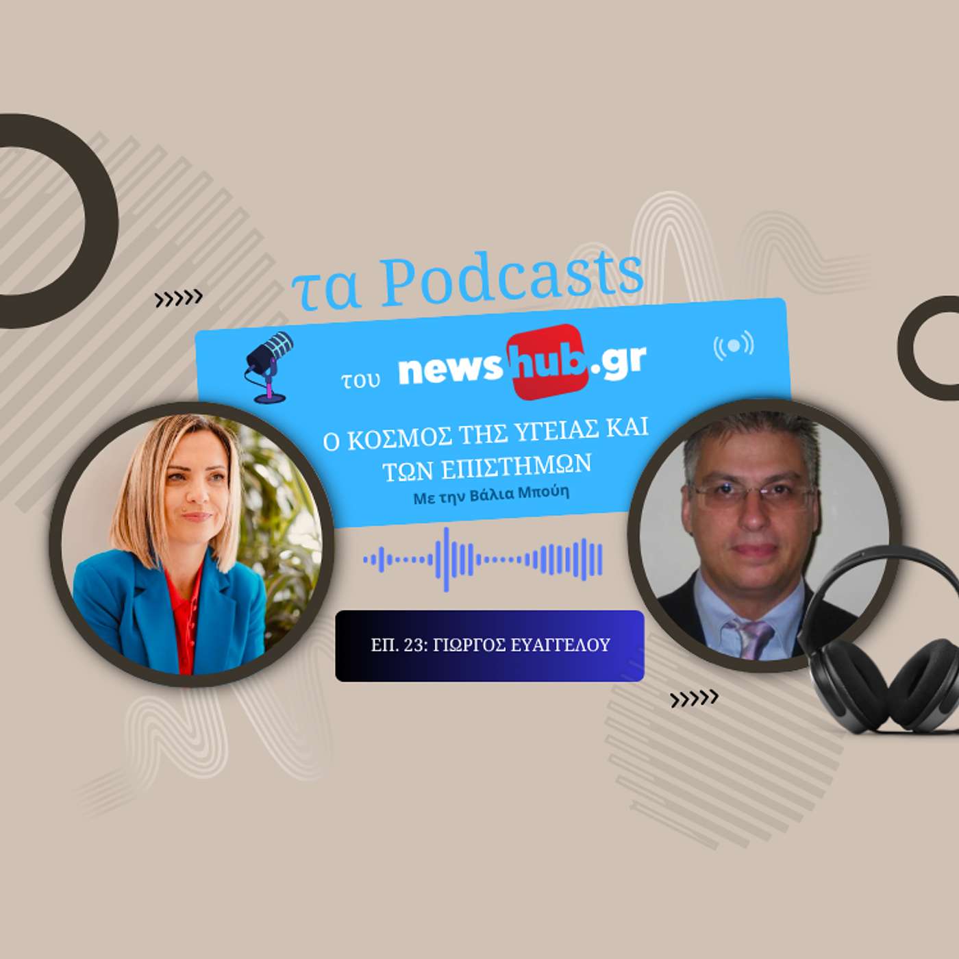 Γιώργος Ευαγγέλου: Ο ήλιος την άνοιξη είναι ύπουλος, δουλεύει σιωπηλά και το δέρμα το θυμάται! Ο επικίνδυνος μύθος με τις ελιές!