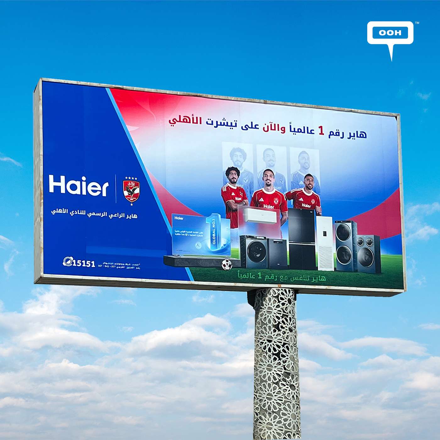 OOH Announces: Haier Claims Its Position on Al Ahly's Jersey
