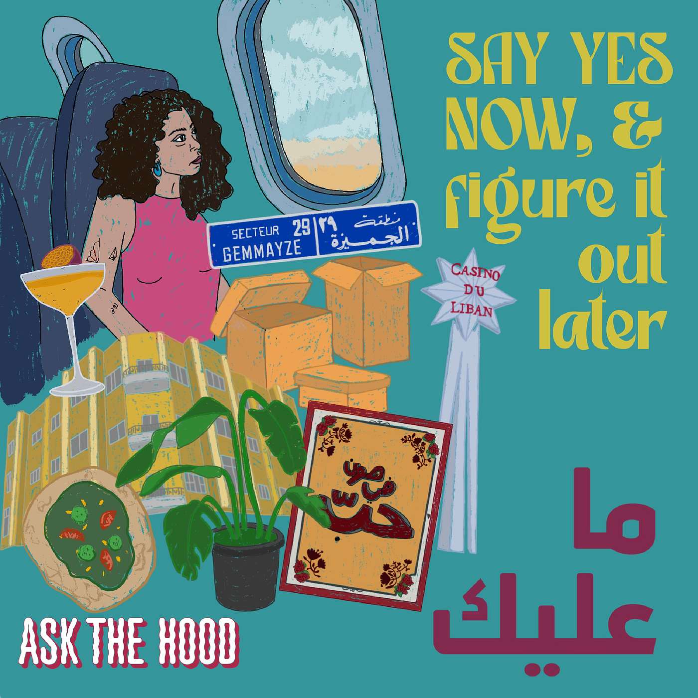 Say yes now & figure it out later aka ما عليك Say yes now & figure it out later aka ما عليك