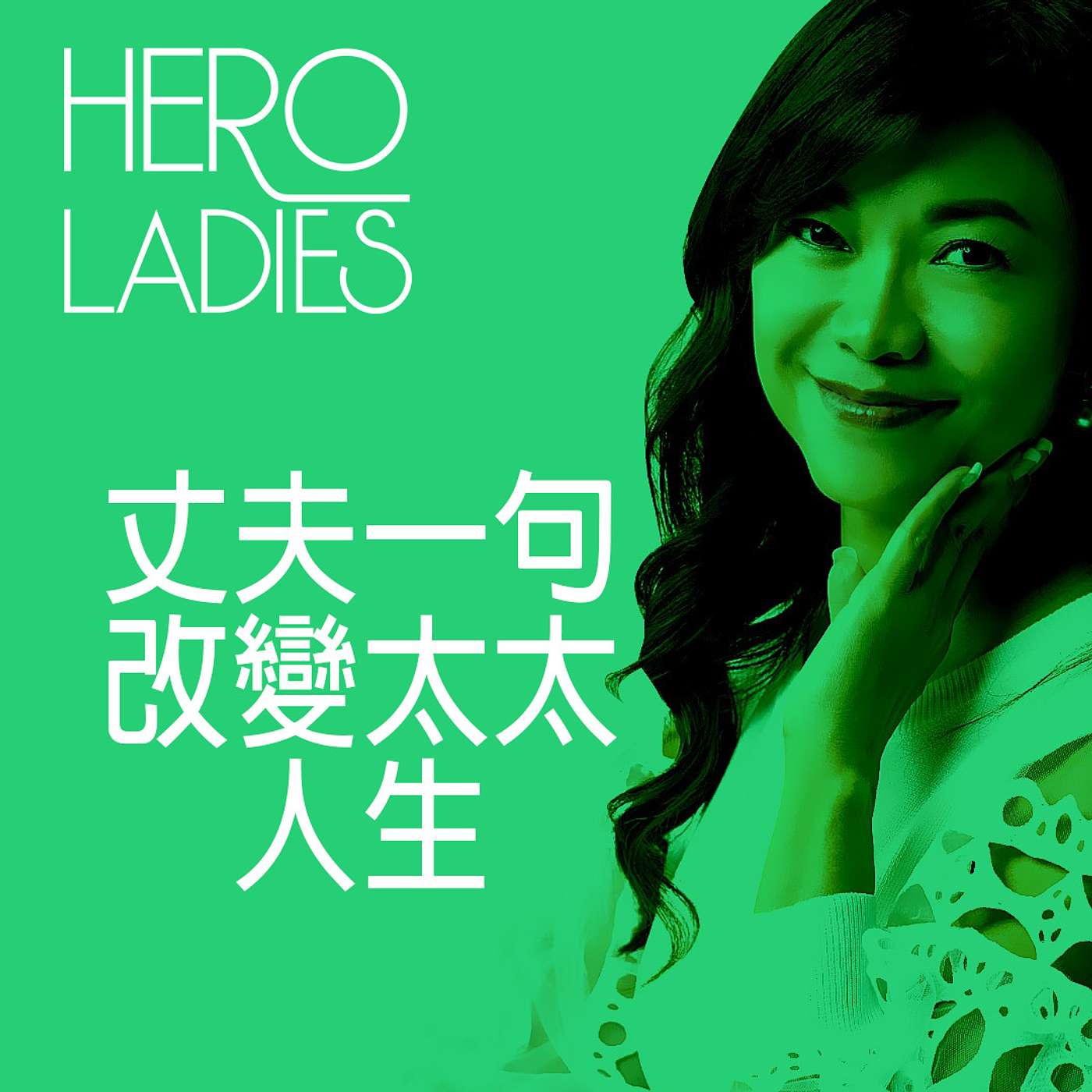 Hero Ladies Podcast