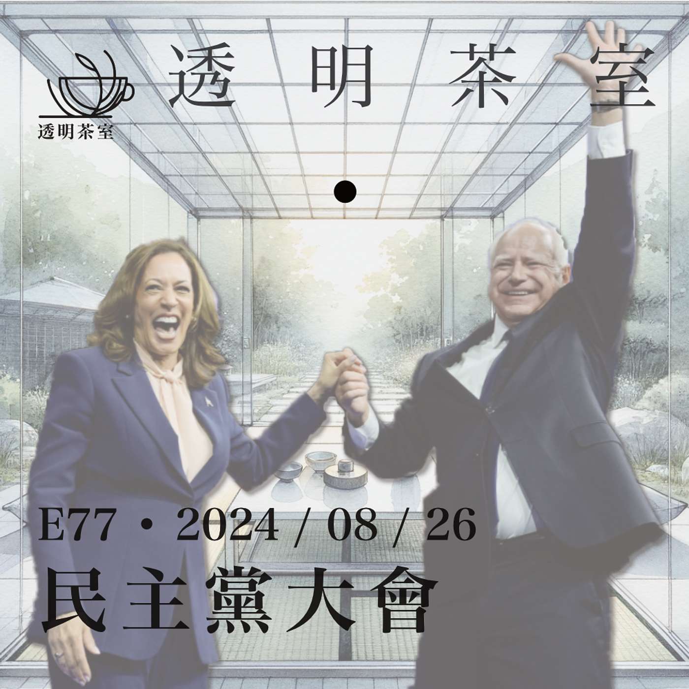 Podcast Cover
