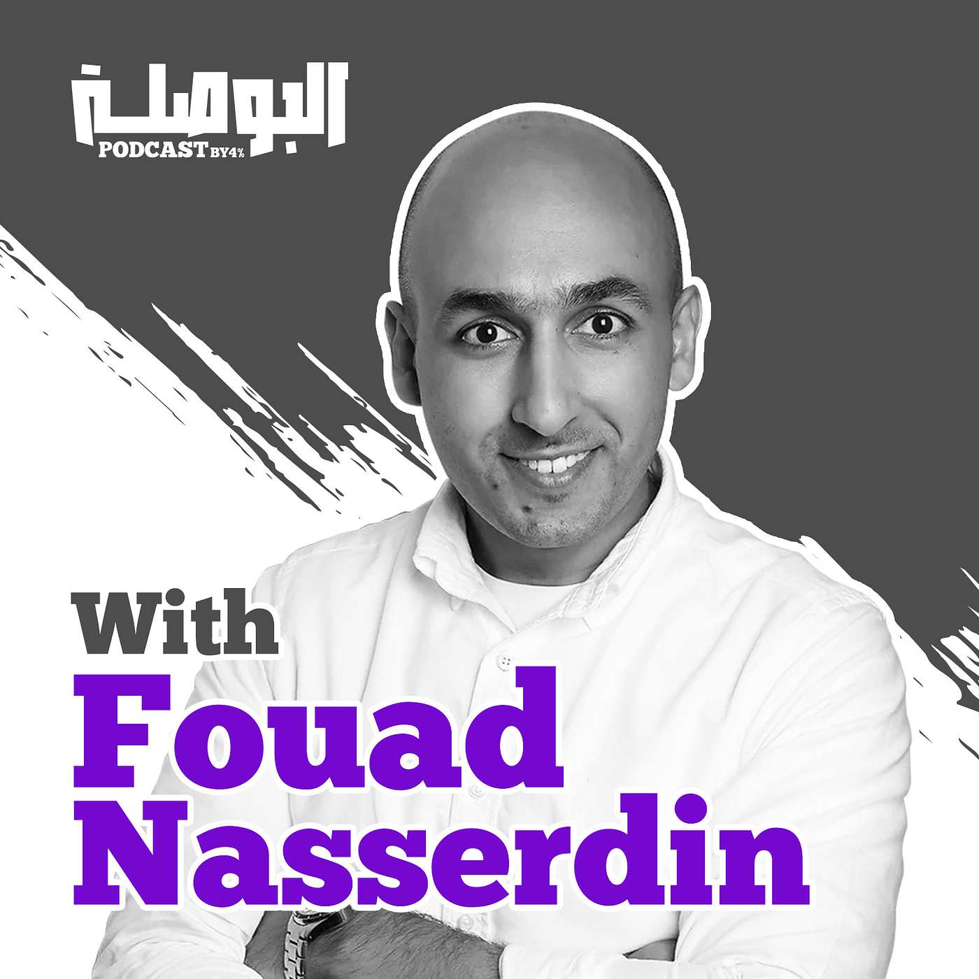 al bosla البوصلة
