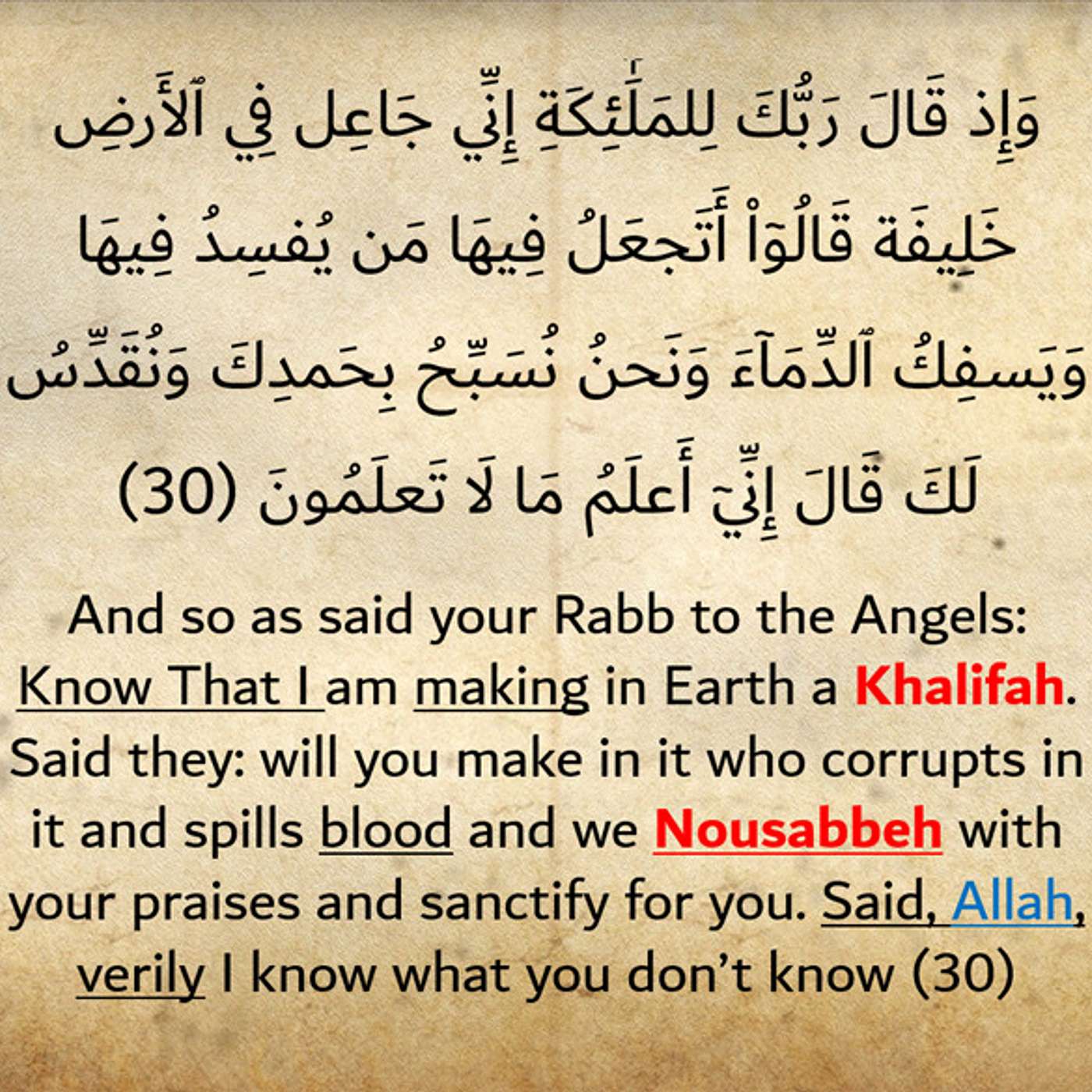 06: A Guardian to rule over Earth "Al-Baqarah (Ayas 30 to 39)"