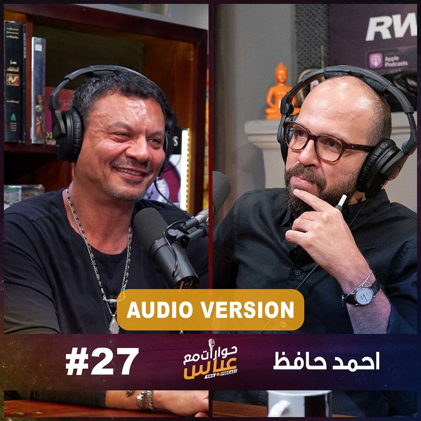 RWA Podcast حوارات مع عباس