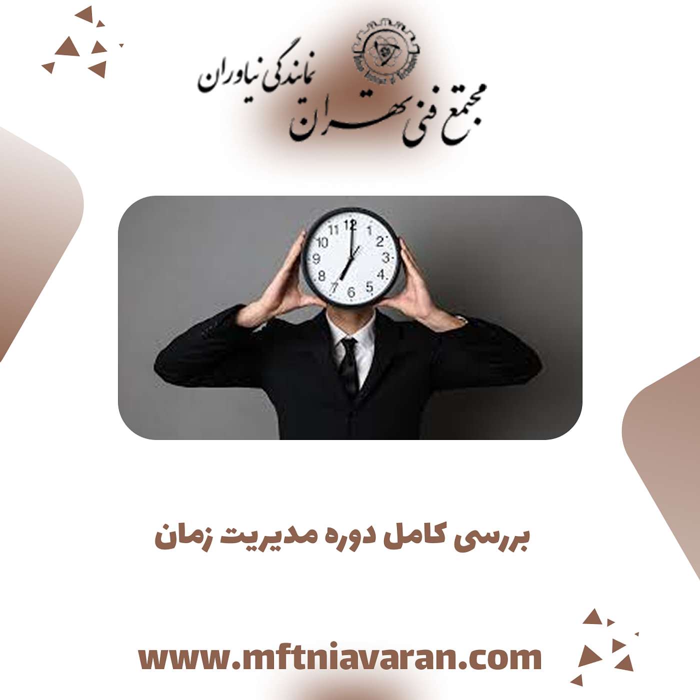 بررسی کامل دوره مدیریت زمان